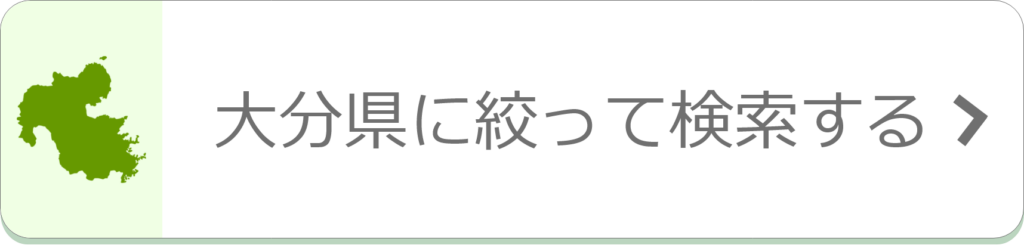 大分県